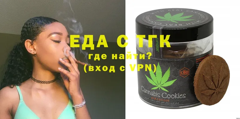 blacksprut ТОР  купить  цена  Яровое  Печенье с ТГК марихуана 