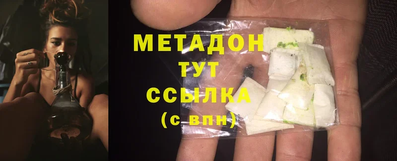 Метадон methadone Яровое