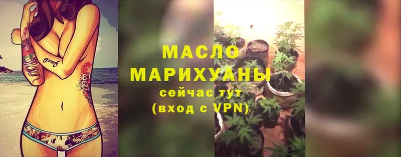 купить наркотик  Яровое  ТГК THC oil 